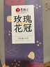 艺福堂花草茶 大朵玫瑰花冠40g平阴原产 养生茶搭菊花枸杞 送妈妈礼 实拍图