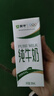 蒙牛全脂纯牛奶250ml*16盒 牛奶送礼盒装 电商定制 部分地区7月 实拍图