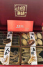 小甄菌鲜山珍海味至臻六拼礼盒 海参鲍鱼人参灵芝鱼胶送长辈高端礼盒 实拍图