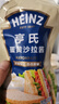亨氏（Heinz）沙拉酱 蛋黄沙拉酱 点蘸蔬菜水果沙拉酱200g袋装 实拍图
