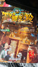【新华书店正版】全39册 墨多多谜境冒险阳光版27册 不可思议的事件薄12册 雷欧幻像作品  彩色漫画15册 儿童文学冒险课外阅读书籍【7-12岁】1-17+20-21+25-30单册 【最新】墨多多 实拍图