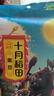 十月稻田 黑豆 2斤 无染色 可打豆浆 东北 五谷 杂粮 粗粮 真空大米伴侣 实拍图