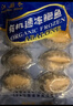 江船长 冷冻大鲍鱼 净重400g 10粒袋装 火锅食材 烧烤 贝类生鲜  实拍图