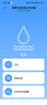 LINPTECH领普水浸及雨水传感器RS1BB电池版 已接入米家APP  实拍图