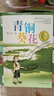 团购更优惠】青铜葵花 曹文轩正版三四五六年级课外阅读书籍 江苏少年儿童出版社 新华书店正版 实拍图