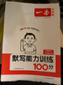 一本小学数学思维训练+语文阅读训练100篇（2册）二年级 2025阅读理解奥数计算能力应用题真题训练 实拍图
