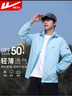 回力（Warrior）冰丝防晒衣男凉感轻薄夏季户外运动男士高倍防晒服透气速干上衣 实拍图