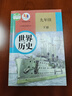 【新华书店正版】适用2026九年级历史下册人教版初中9九年级下册历史书课本初中初三3九下历史书人教版2025新版课本教科书人教部编版九年级历史下册人教版九世界历史教材九年级下册 【备战中考】九年级下册 实拍图