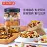 京东京造混合每日坚果360g混合每日坚果炒货蜜饯果干孕妇罐装零食干果 实拍图