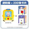 宝宝巴士jojo卡片机掌上1-2岁儿童玩具宝贝赳赳学习机早教机幼儿双语启蒙英语识字迷你故事机插卡生日礼物黑色星期五 赳赳认知卡片机（200张卡片） 实拍图