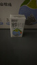 百菲酪灵山牧场儿童水牛纯牛奶125ml*20盒 3.8g优质乳蛋白 礼盒装 实拍图