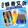 天湖11.5度精酿白啤浑浊型28天慢酿330ml*24国潮风格自营整箱装  实拍图