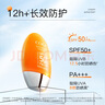 高姿【丁禹兮同款】防晒霜防晒乳不油腻小胖橙50g军训户外便携 实拍图