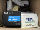 红卫男士洁面皂火山泥控油手工皂健康羊脂皂洗手洗澡女士儿童通用香皂 羊脂皂3+男士皂 115g 2块 实拍图