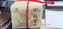 西湖江南茶叶自己喝绿茶2025明前龙井茶新茶杭州特产散装重阳节送礼物250g 实拍图
