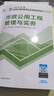 一建教材2025一级建造师2025教材 市政工程管理与实务 中国建筑工业出版社 实拍图