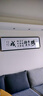 泓砚字画书法路虽远行则将至客厅办公室书房沙发背景墙壁茶室牌匾挂画 路虽远行则将至 50*165cm【新款铜角工艺】 实拍图