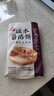 三全碱水酥皮馅饼440g黑椒牛肉猪肉大葱早餐肉夹馍煎饼肉饼宵夜冷冻 三全黑椒牛肉馅饼440克*2(8个) 实拍图