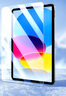 绿联适用iPad11/10抗蓝光钢化膜11英寸A16芯片2025款平板电脑2022款第十代10.9英寸苹果平板屏幕保护膜 实拍图