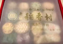 北京稻香村 糕点礼盒 零食礼包 饼干蛋糕 北京特产 中华老字号 三禾稻香村 老北京糕点礼盒1550g 实拍图