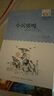 百年百部经典书系-小兵张嘎（小学5-6年级阅读拓展书目） 课外阅读 阅读 课外书 暑假作业 一升二暑假衔接 小升初暑假衔接 实拍图