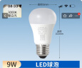 欧普照明（OPPLE）LED节能灯泡E27螺口灯泡 【9w-暖白光3000K】1只装 大功率光源超亮高显色球泡 实拍图