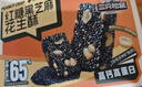 三只松鼠红糖黑芝麻花生酥500g 传统健康中式糕点休闲零食中老年点心整箱 实拍图