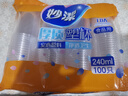 妙洁 塑料一次性杯子 茶水太空航空透明食品级加厚 240ml*100只装中号 实拍图