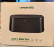 绿联 硬盘底座2.5/3.5英寸  适用笔记本台式SATA串口SSD固态移动机械外置外接硬盘盒子拷贝机硬盘笼 实拍图