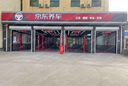 京东养车 汽车养护 更换机油机滤服务 不包含实物商品 仅为施工费  全车型 实拍图