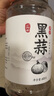 丙田 独头黑蒜600g 紫皮黑大蒜头 山东金乡120天新鲜发酵大果煲汤即食 实拍图