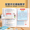 斗半匠小学英语作文示范作文写作技巧一本通四五六三年级人教版英语晨读美文教材同步素材积累写作提升（2册 实拍图