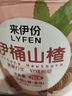 来伊份空心山楂324g(3袋装)无核山楂球儿童零食休闲办公室果干零食 实拍图