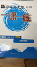 2025适用一课一练·增强版N版九年级英语（全一册） 实拍图