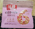 沃隆妈妈每日坚果525g/21袋孕妇零食含开心果仁干果孕妈零食大礼包 实拍图