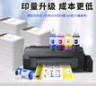 添墨672墨水适用epson爱普生L360 L365 L358 L351 L558 L565 L350打印机 实拍图