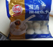 海欣 灌汤福州鱼丸1000g 国产包心丸子 早餐半成品火锅丸料火锅食材 实拍图