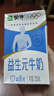 蒙牛益生元牛奶全脂调制乳250ml*24盒 家庭营养早餐 送礼盒装 实拍图