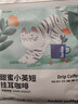 瑞幸咖啡（luckincoffee）吸猫系列2.0 甜蜜小英短 挂耳咖啡单包 10g/包 实拍图