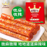 麻辣王子正宗辣条微麻微辣618g   休闲零食大礼包办公室下午茶解馋小零食 实拍图
