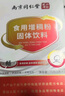 丽天承南京同仁堂食用增稠剂防呛咳老人吞咽障碍凝固粉不添加蔗糖75g 实拍图