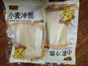 一米生活 小麦冷面 400g*5袋 东北朝鲜族大冷面 半干鲜面 实拍图