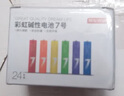 京东京造 7号电池40节彩虹装 七号电池碱性超性能无铅无汞 适用血压计/血糖仪/指纹锁/遥控器/儿童玩具 实拍图