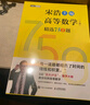【官方店+可选】高等数学同济第八版 高数教材练习题习题册同步辅导 线性代数同济七版 概率论浙大五版 高等数学下册 宋浩精选750题习题册习题集 实拍图