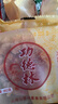 功德林月饼传统糕点心苏式手工酥皮素食中华老字号上海特产玫瑰细沙80g 实拍图
