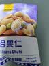 甘源牌综合果仁缤纷每日坚果豆果炒货休闲小零食腰果食品官方店 500g/袋*5五斤综合果仁约75包 实拍图
