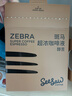 Seesaw 斑马超浓黑咖啡液33ml*12条 醇苦风味 大容量冷萃浓缩冰美式 实拍图