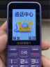 金立（Gionee）老年人手机4G全网通全新款老年机超长待机 大声大字大按键学生按键功能机G510 紫色 实拍图