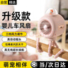 斯泰克【可摇头丨循环风】婴儿车风扇宝宝童车专用推车你便携式风扇儿童小孩摇头小风扇usb可充电八爪鱼 实拍图