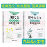 周计划初中数学计算题+几何综合题+代数综合题高效训练(9年级)(套装共3册)(配套人教版 上下册 附答案详解 赠计算题视频讲解课程) 实拍图